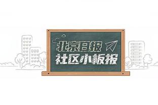 纳斯谈马克西超远三分：很高兴没浪费时间 马克西抓住了机会